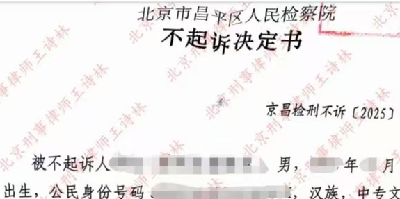 涉嫌组织卖淫罪被批捕羁押10个月后的不起诉